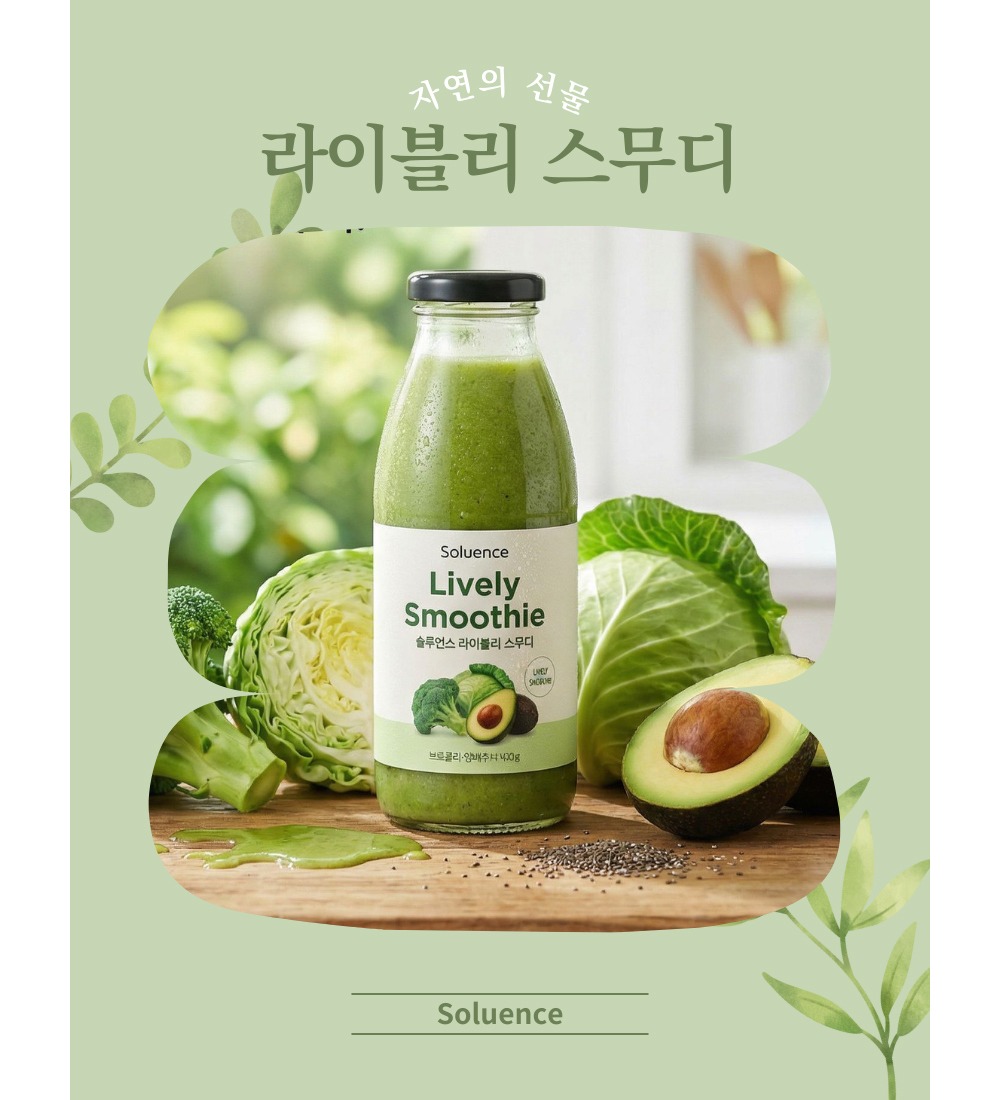 라이블리 스무디 배경